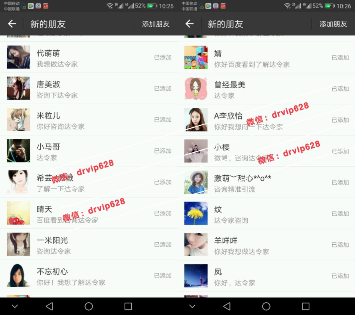 达令家社交电商平台,为什么社交电商这么多