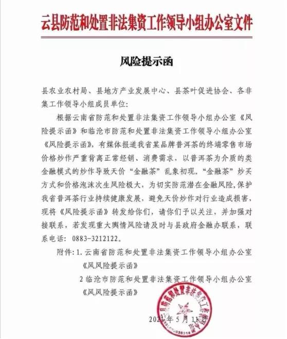 你也喜欢普洱茶吗,和你喝普洱茶的人