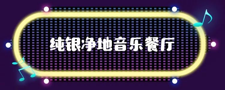 成都音乐餐吧推荐,成都十大音乐餐吧