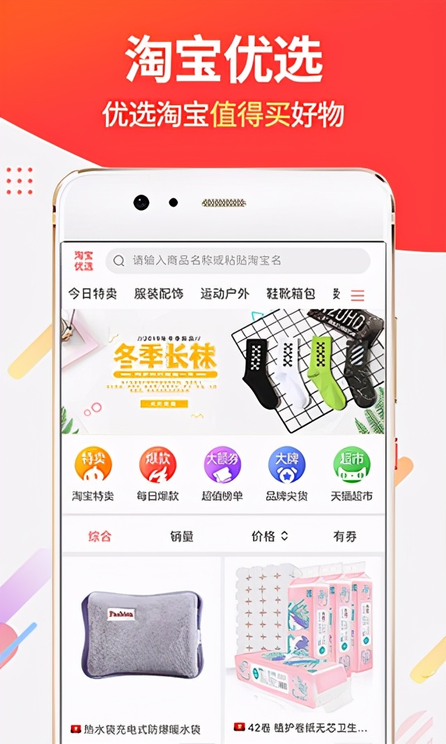 醒购app下载,醒购app购物是正品吗