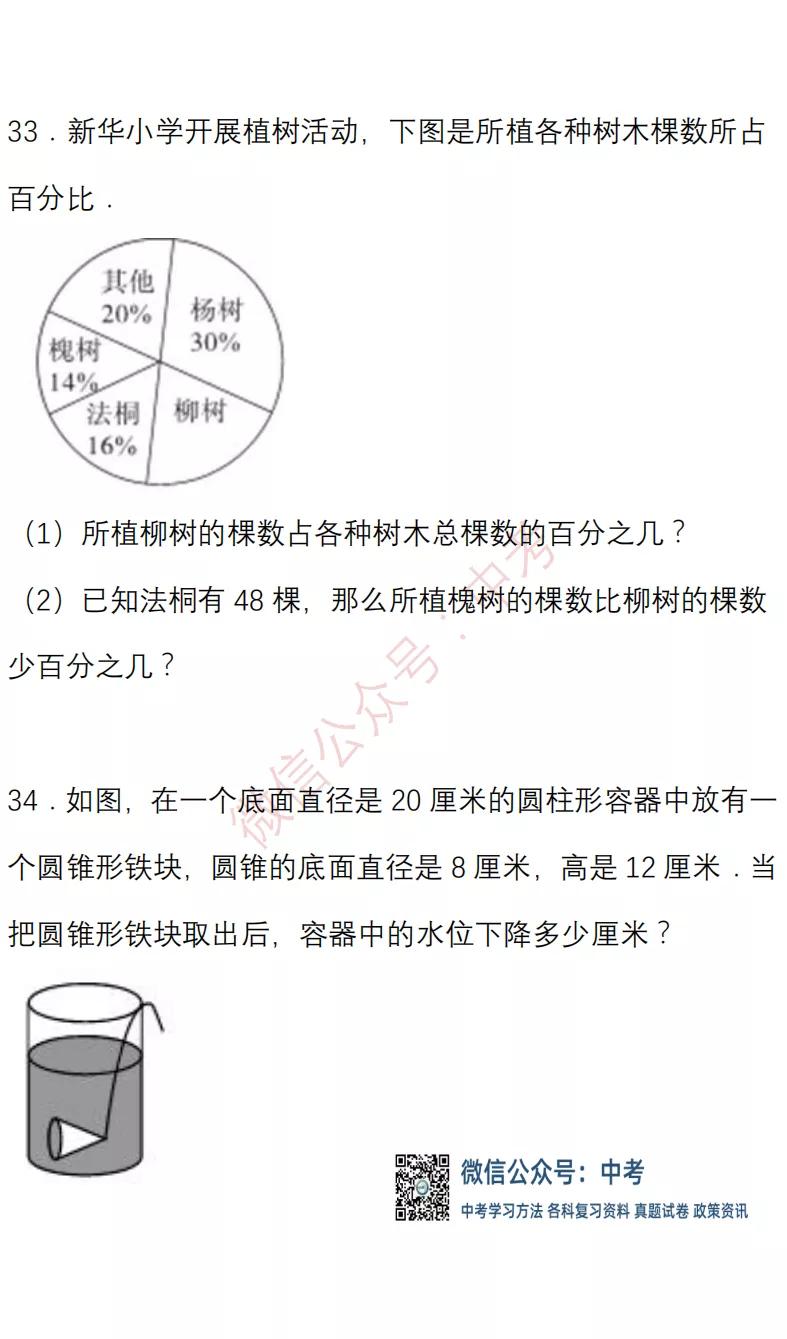 初中数学：七八九年级开学摸底考试卷，参考价值极高，提前打印练