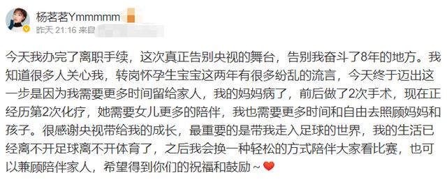 央视女记者怒怼,央视女主持人怼男主持