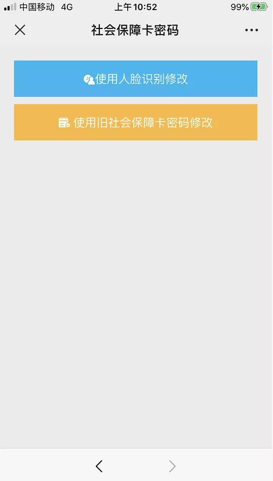 厦门参保人员信息电话怎么修改,厦门社保初始密码是多少