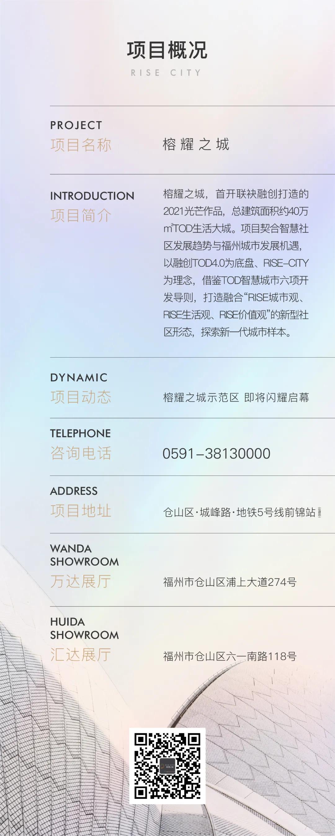risecity榕耀之城景观设计说明,RISECITY榕耀之城TOD社区公园