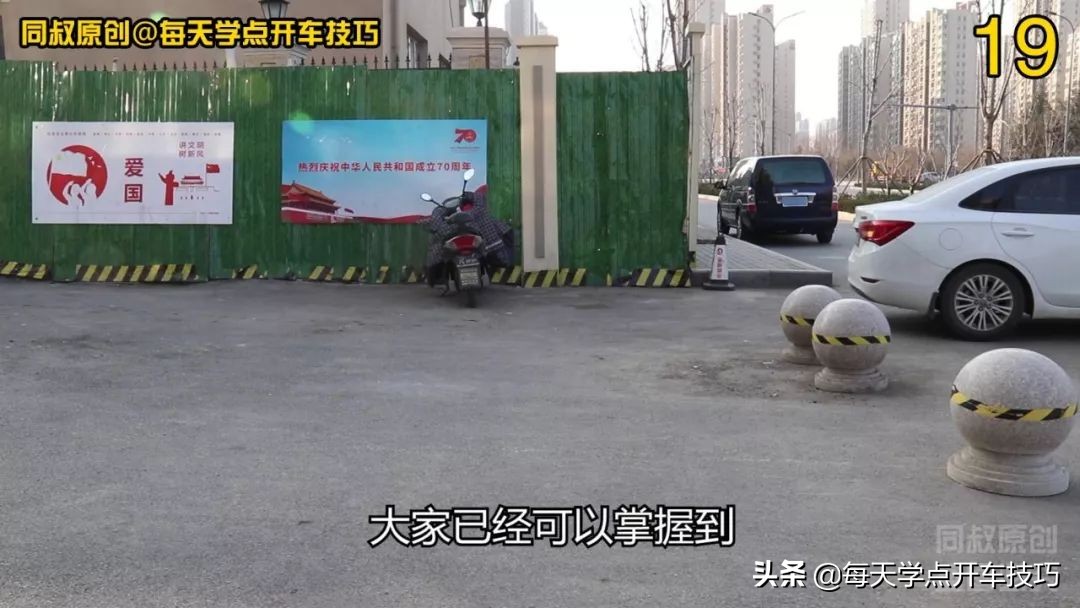 低矮障碍物怎么判断距离,开车两边都有障碍物怎么避免剐蹭