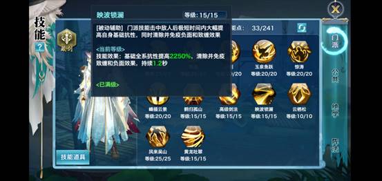 新剑侠情缘手游藏剑觉醒流程2024,新剑侠情缘手游断篇