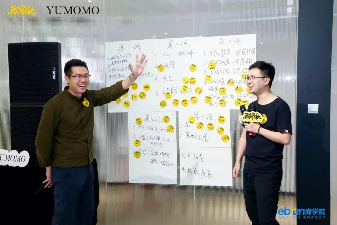 重识淘宝直播，深度解析直播与变现丨马蹄社×于MOMO游学实录