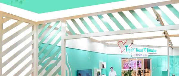 新时尚生活！「2020年虎牌新品发布会」亮相珠海！劲爆优惠抢先看