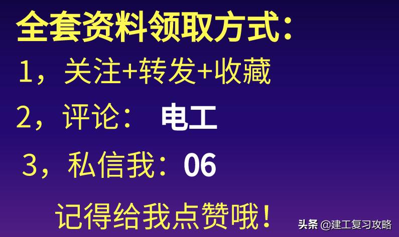 电工查找数据难？643页电工常用数据速查手册，海量数据瞬间找到