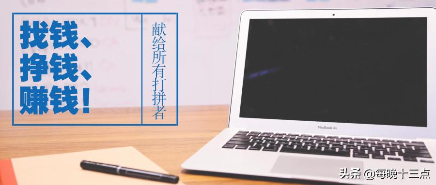 找钱和赚钱有什么区别,找钱和找项目哪个重要