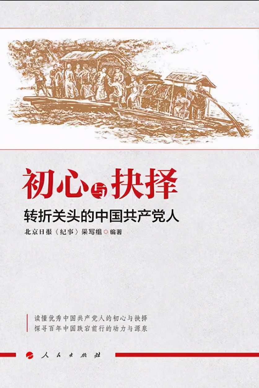 党史学习必学的七本书,学党史书单