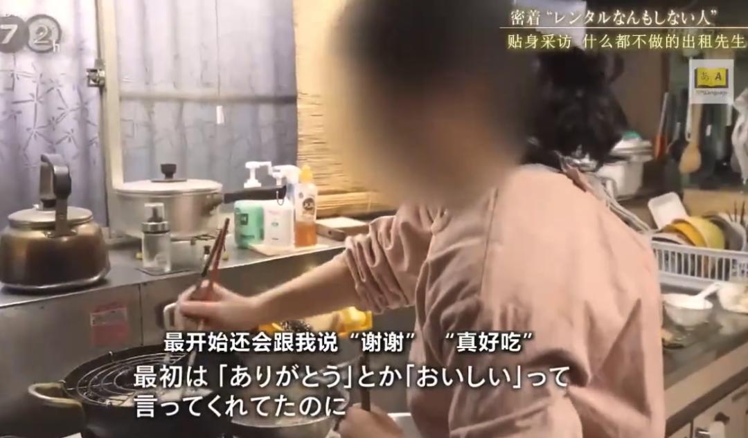 日本36岁男生出租自己火了！陪离婚、K歌...日赚万元，做废物好爽