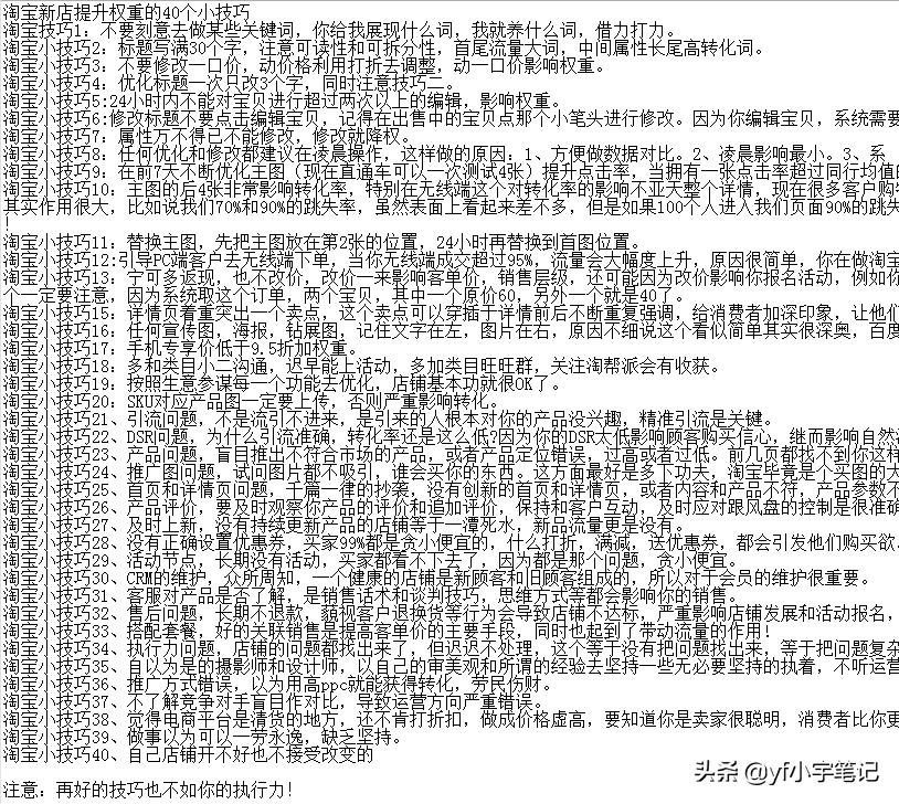 店铺文案撰写的重点,怎样写文案可以让店家快速通过你