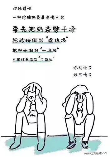 有关环保主题的ppt模板免费下载,垃圾变废为宝ppt模板