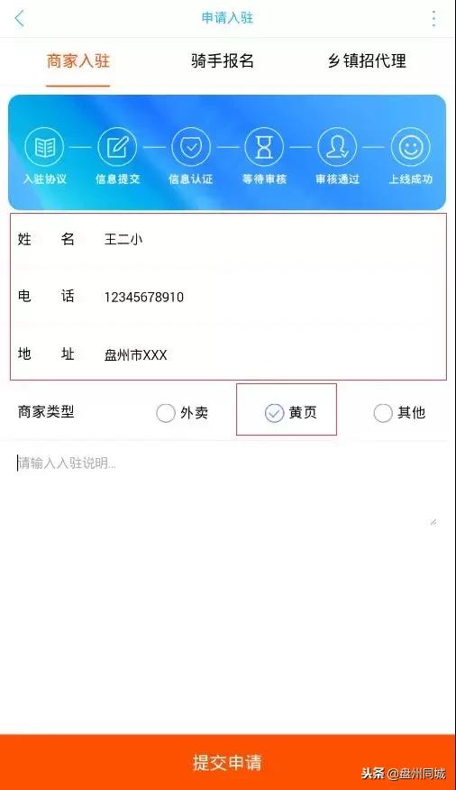 这是一条很人性化的推广，盘州同城黄页114查询系统强势袭来！