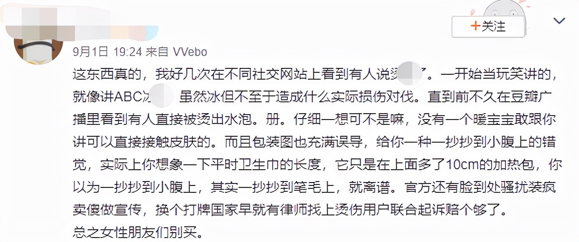 苏菲卫生巾发热烫伤,卫生巾治疗烫伤吗