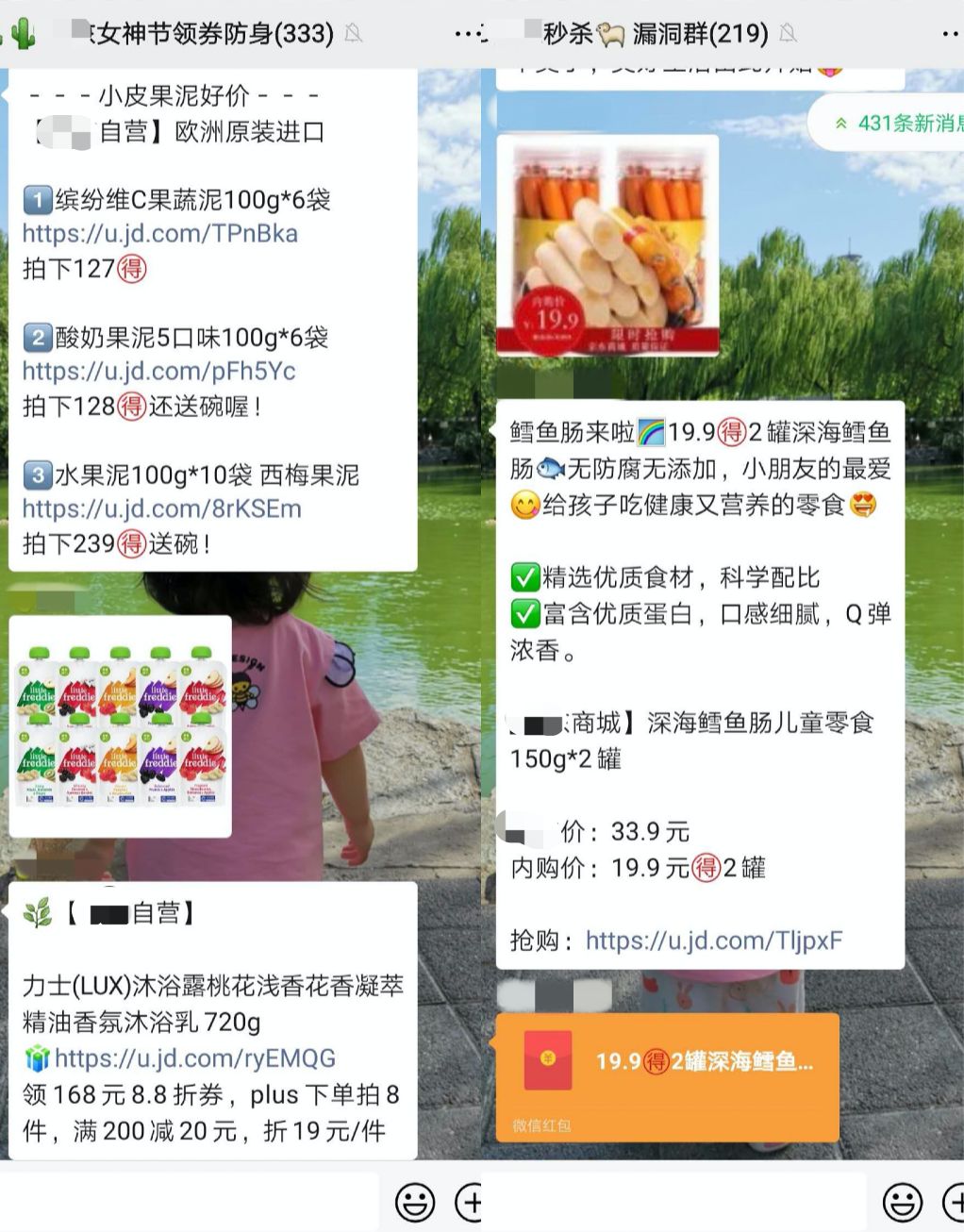 私域卖货是怎么操作的,私域在哪里卖货