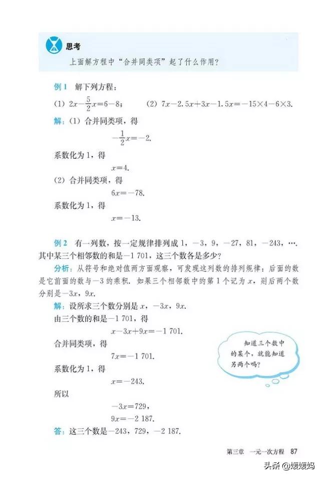 初中数学七年级上册课本,初中数学人教版七年级上册电子版