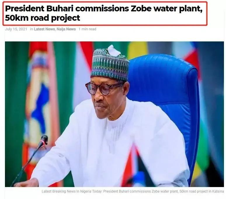 中地海外集团有限公司尼日利亚,中地国际海外项目