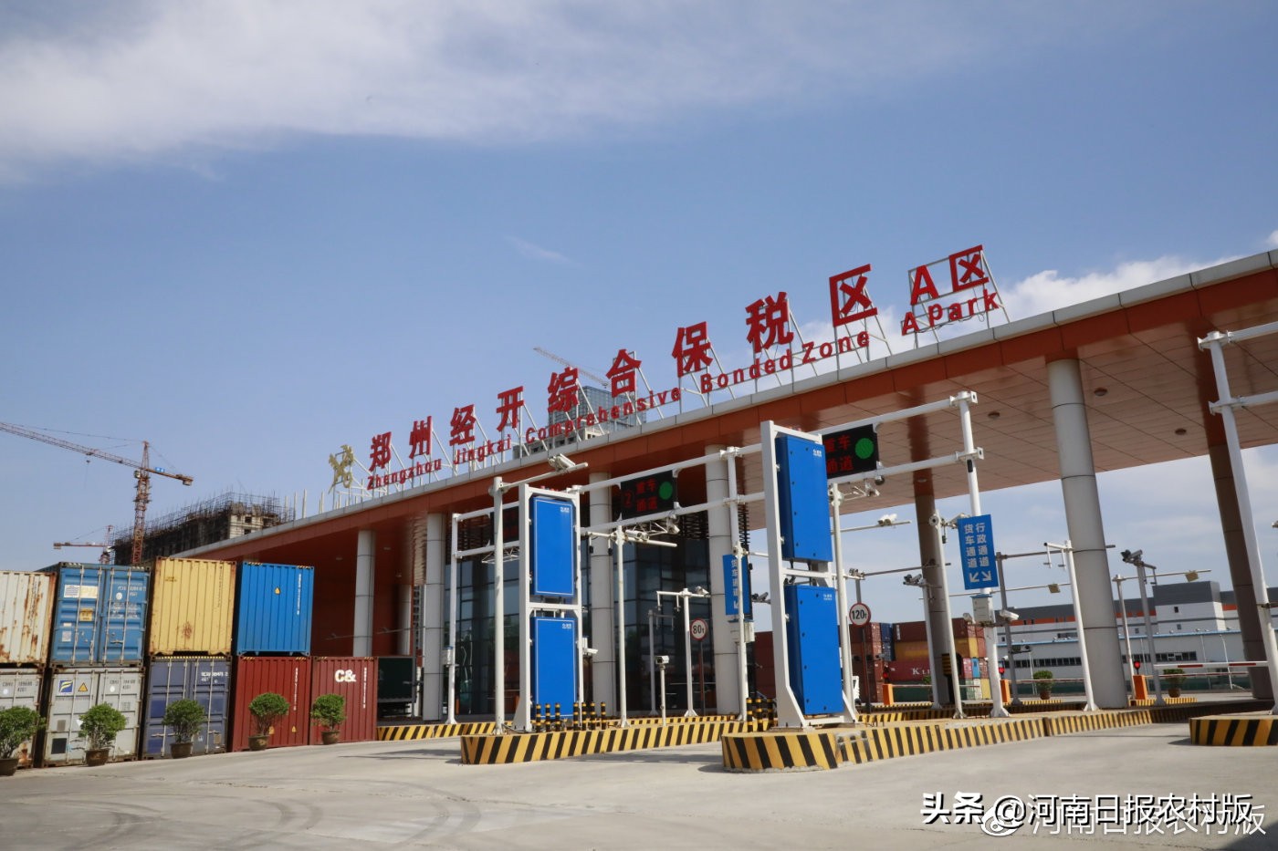 河南保税物流中心政策,郑州保税物流中心