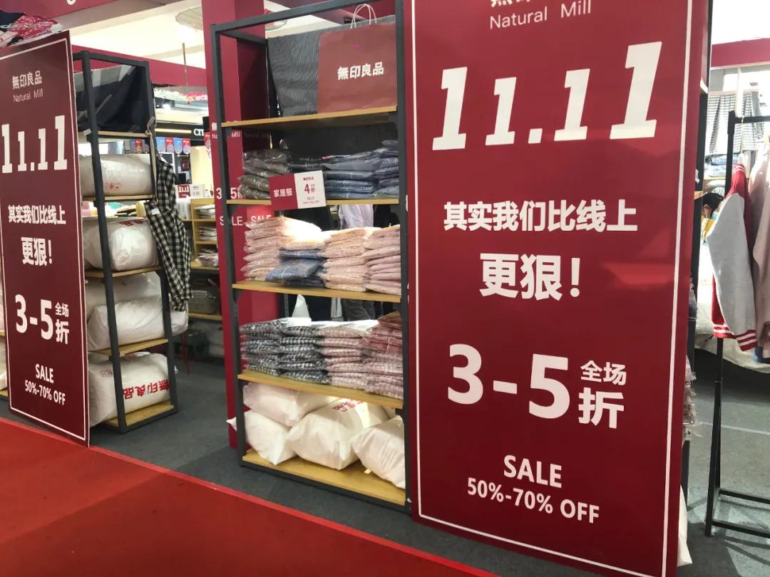双十一线上线下共同发力,决战双十一优惠