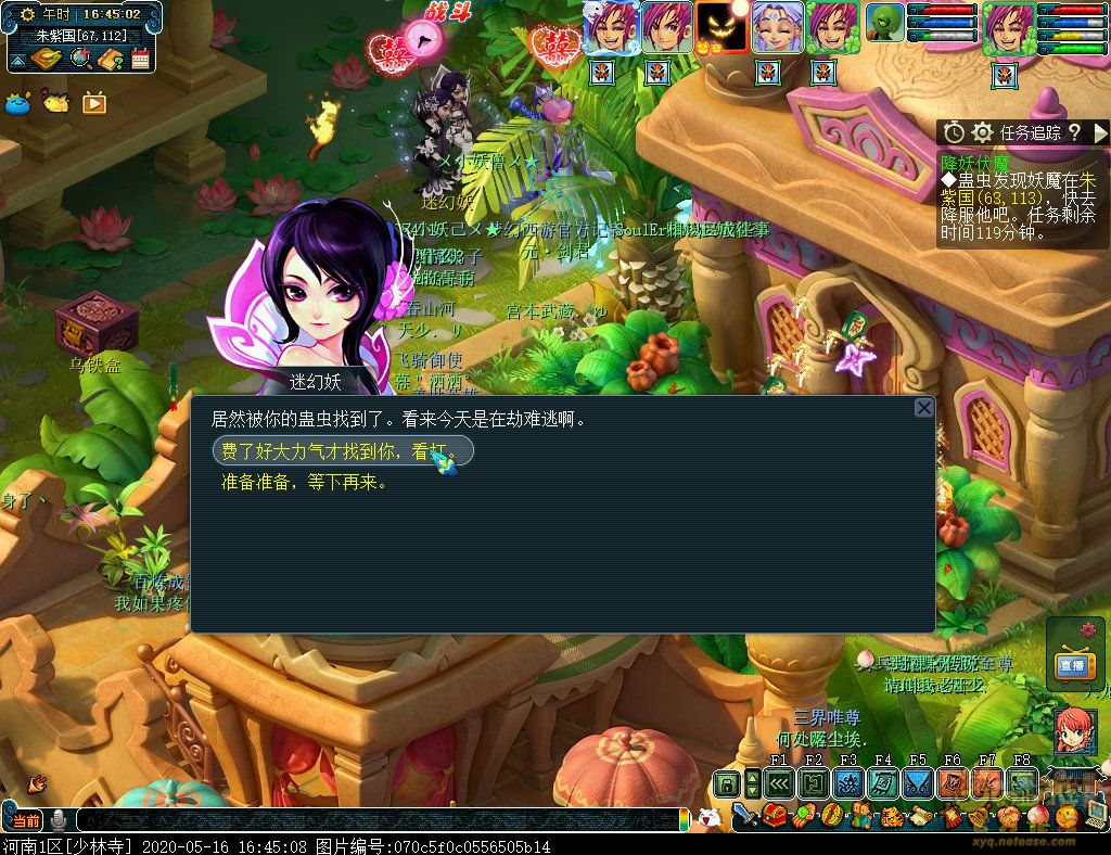 梦幻西游是不是取消了降妖伏魔,梦幻西游三维版降妖伏魔不能动