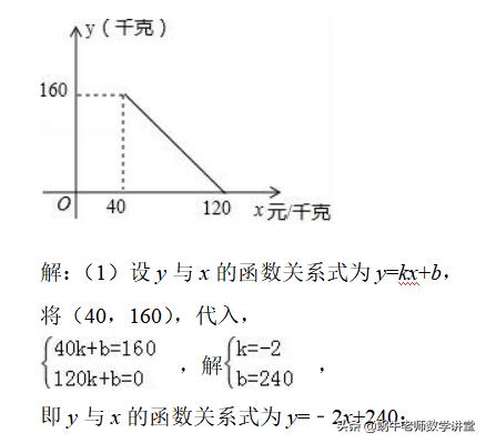 中考数学方程专题训练答案,中考数学复习课优质课