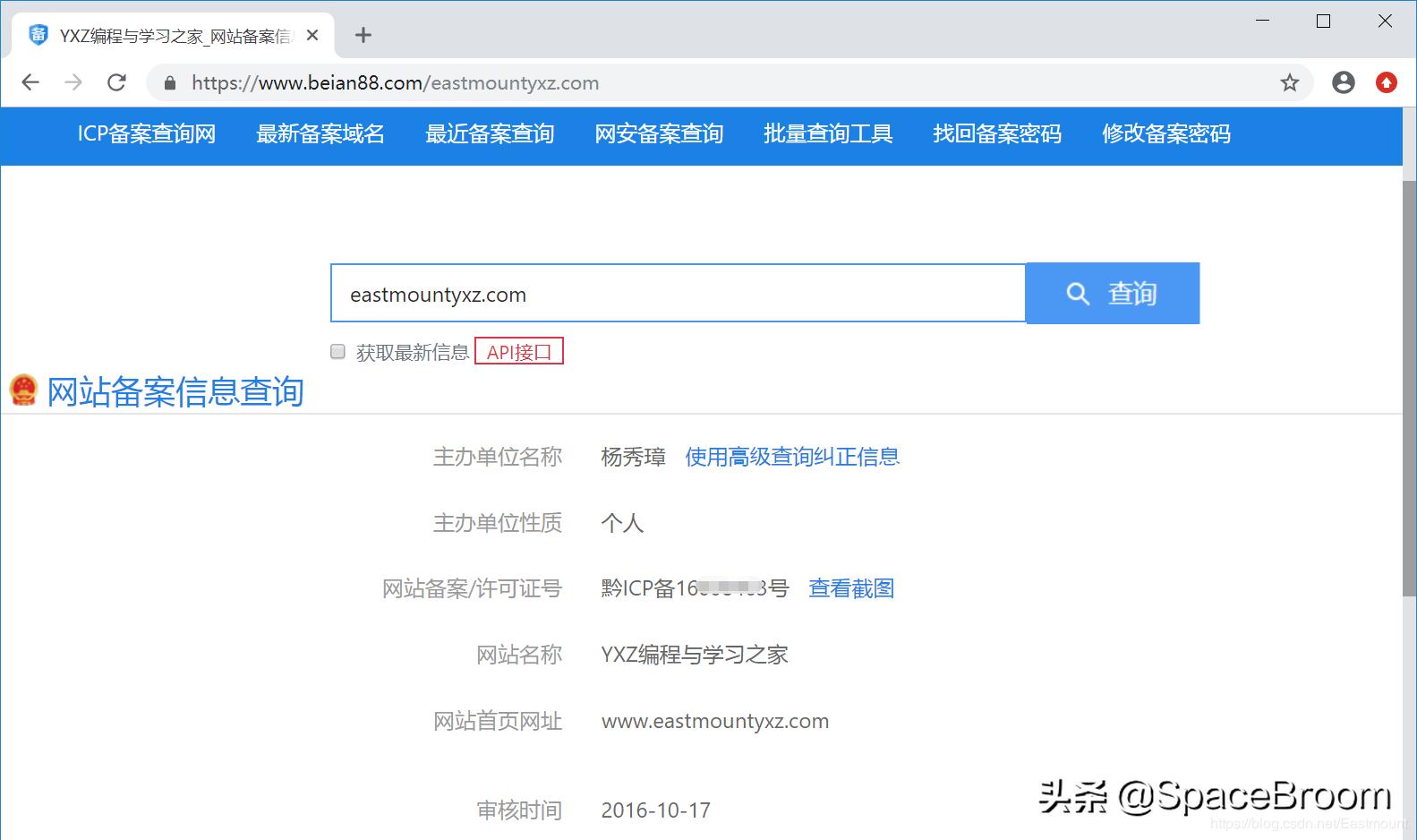 二十二，渗透网站信息，域名信息、端口信息、敏感信息及指纹信息