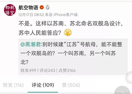 谁定义了左和右,苏北人和苏南人的区别在哪