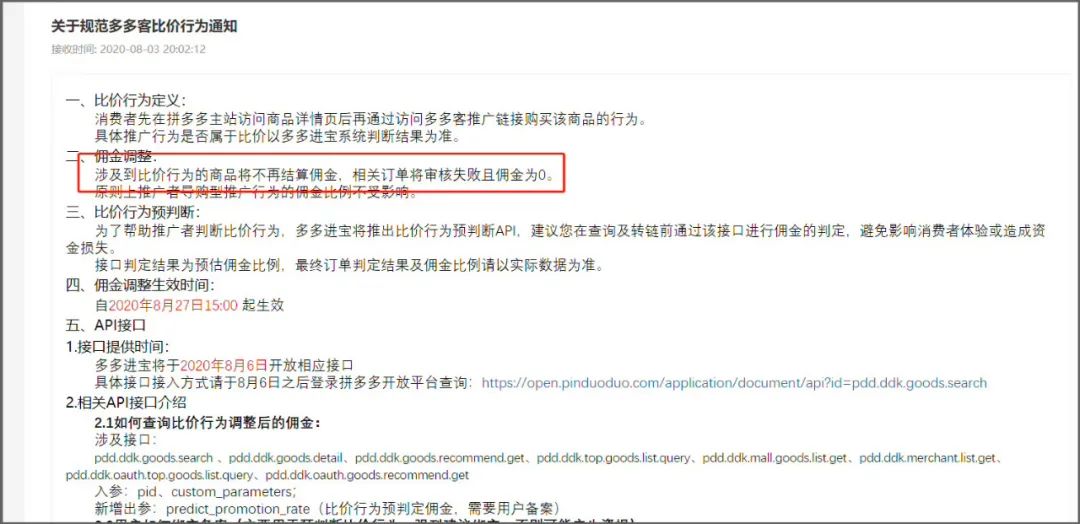 淘客代理,淘客代理加盟方案