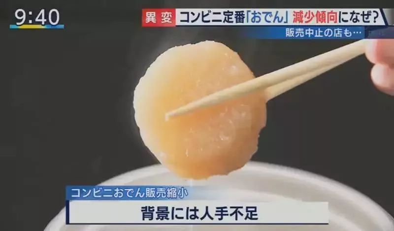 便利店美食日本关东煮,日本美食关东煮