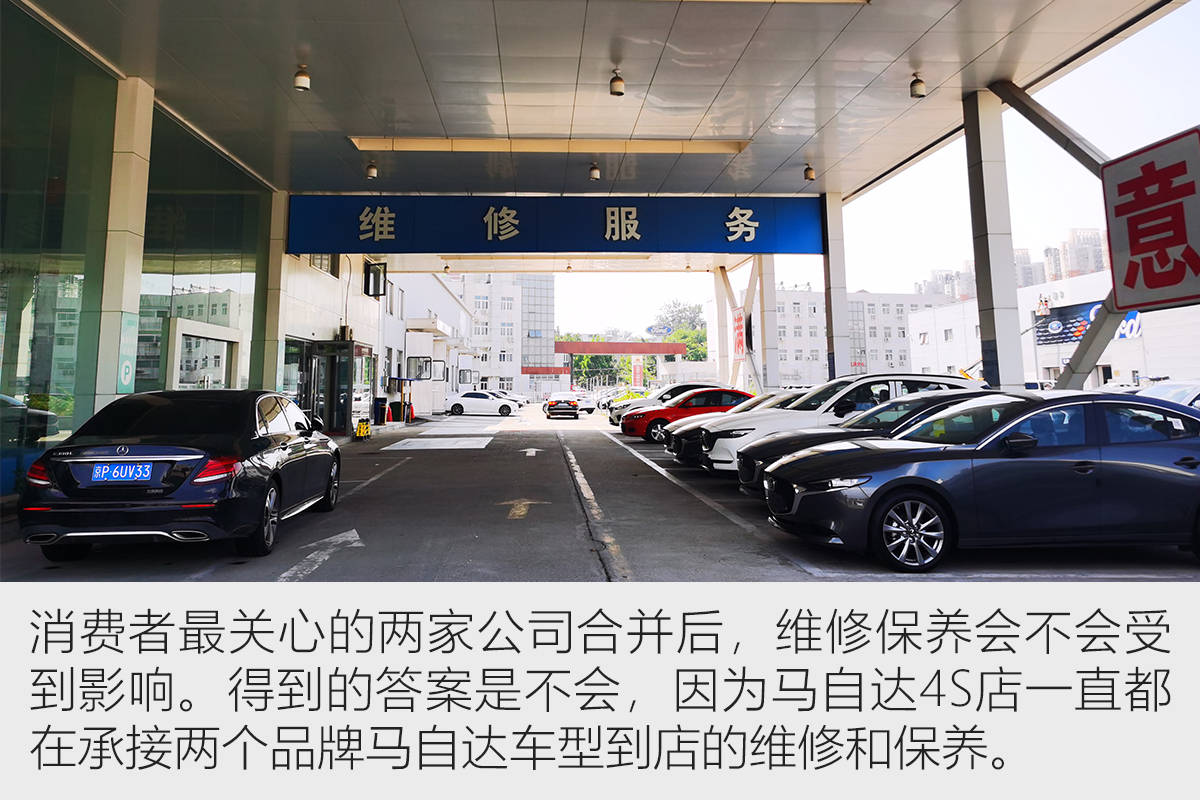 一马、长马合并尘埃落定实地探访经销商买车会受影响吗？