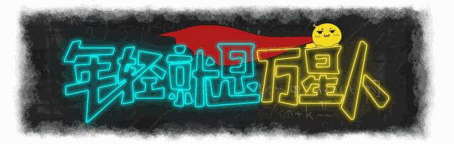 如此崩坏的相亲现场，堪称人类交配史上的灾难