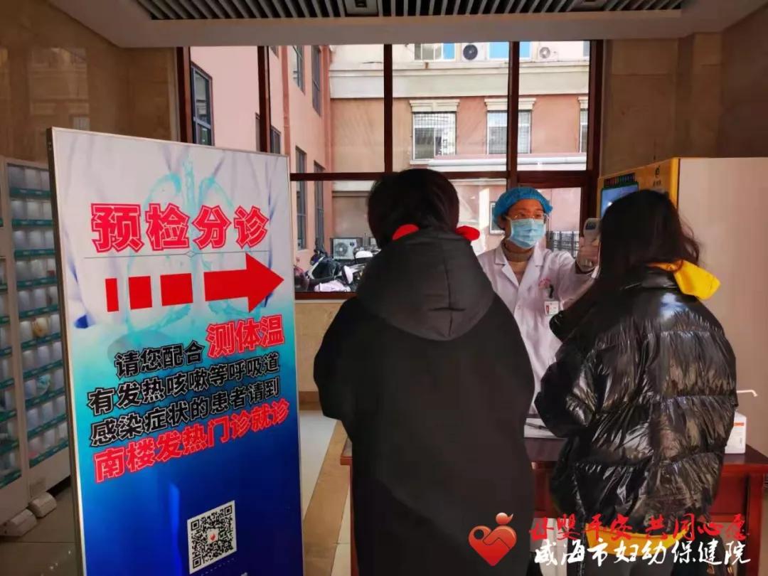 20200202，非常时期的“产科大楼”