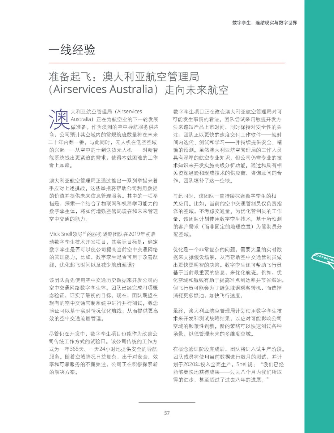 十大技术行业趋势,未来十年三大风口行业趋势