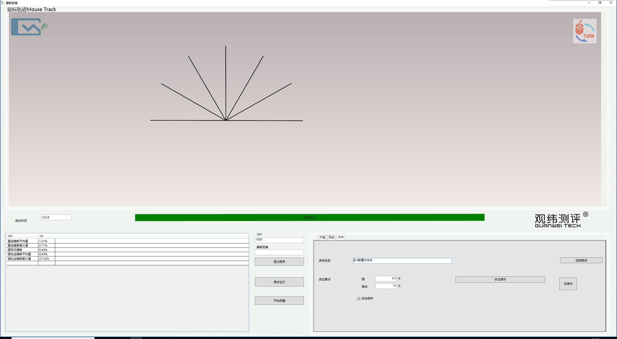 清仓PMW3310鼠标能买么，虎猫G200精准度测试