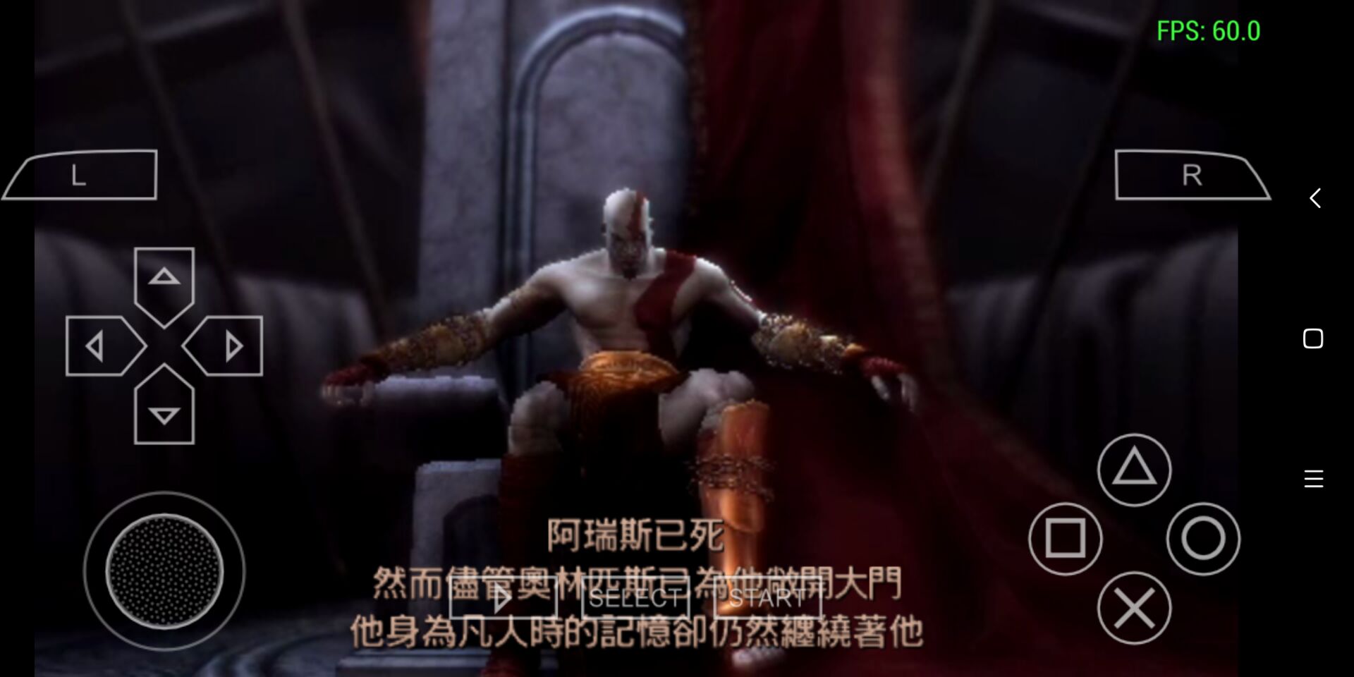 psp战神斯巴达之魂隐藏人物,战神斯巴达之魂psp模拟器