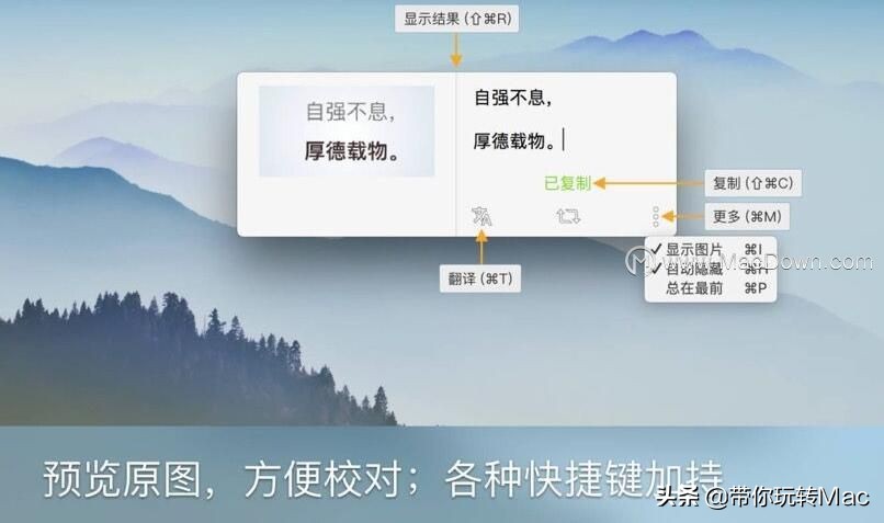 精选8款苹果电脑神器APP，让你的macbook大放晴