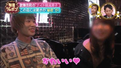 日本韩风牛郎月赚600万,这种辣眼睛的画风你能接受吗?