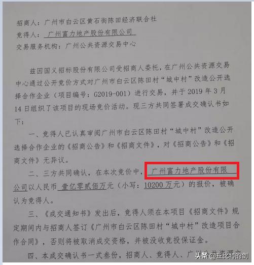 厉害的富力刚105亿拿下“中国最牛汽配城”