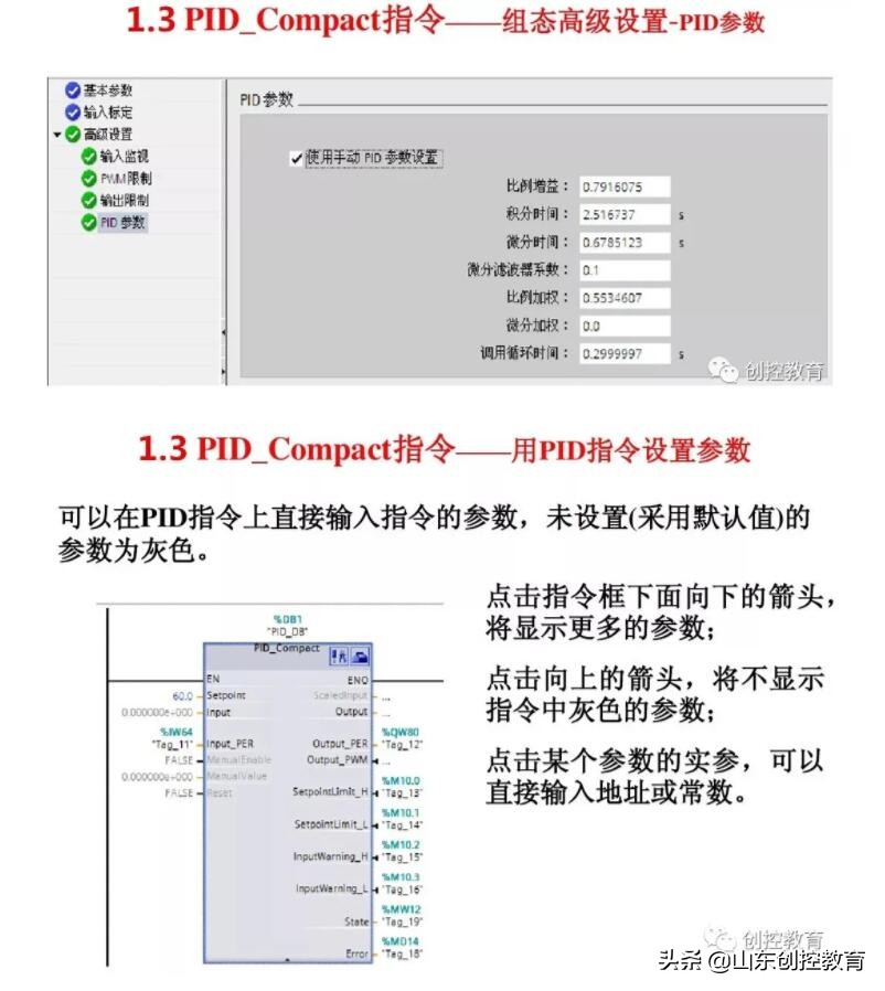 西门子s7-1500plc实现pid控制方法,西门子s7-1200plc的pid温度控制