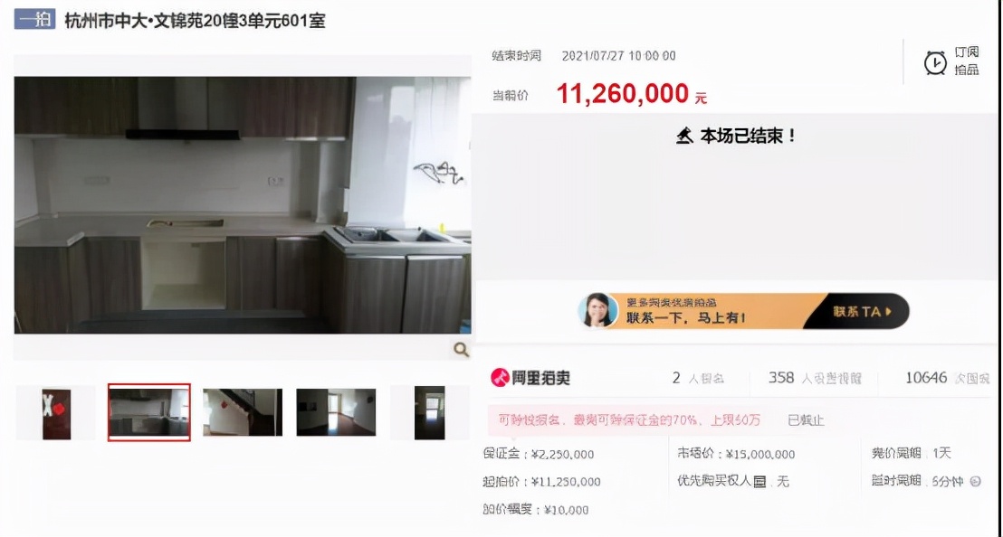 直降10万白菜价学区房,学区房价格最高7.43万