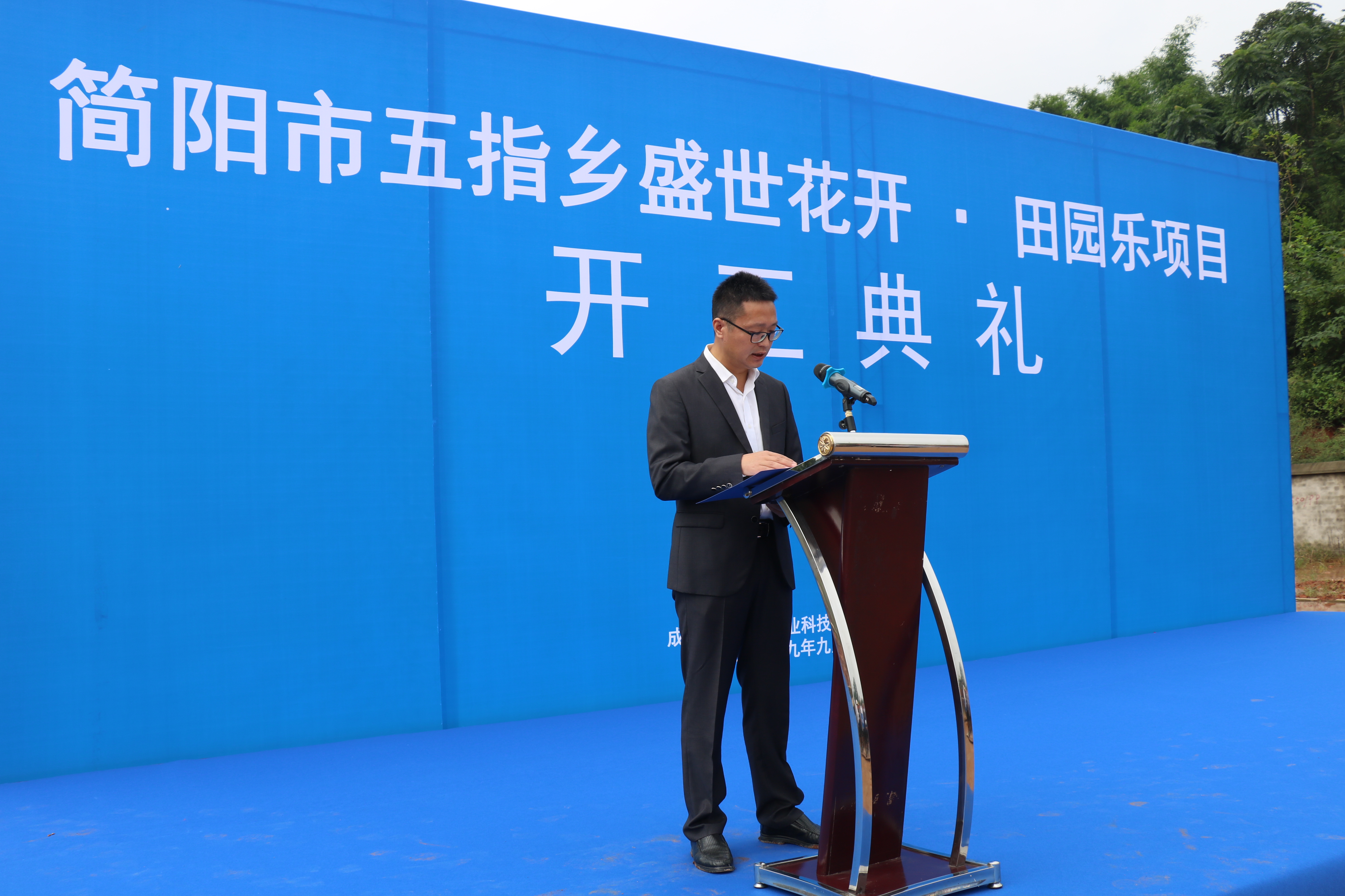 盛世花开田园综合体项目,盛世花开田园综合体