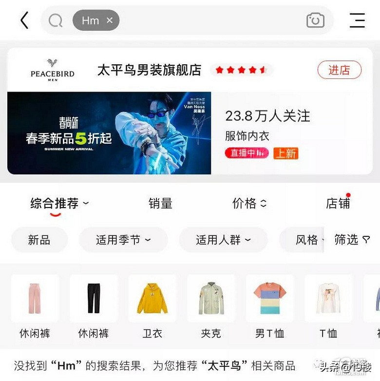 hm声明引发网友愤怒,hm声明完整版