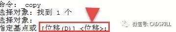 cad里面的复制命令快捷命令,cadcopy和复制粘贴快捷键的区别