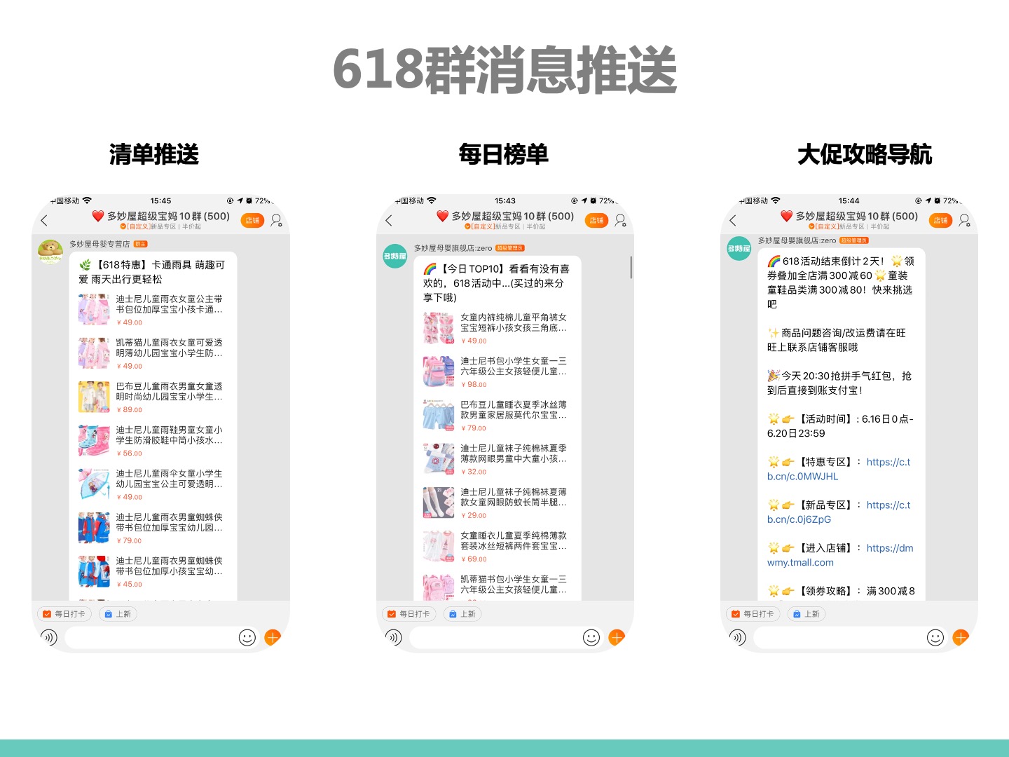 淘宝母婴玩具店铺如何运营,淘宝母婴私域电商怎么做