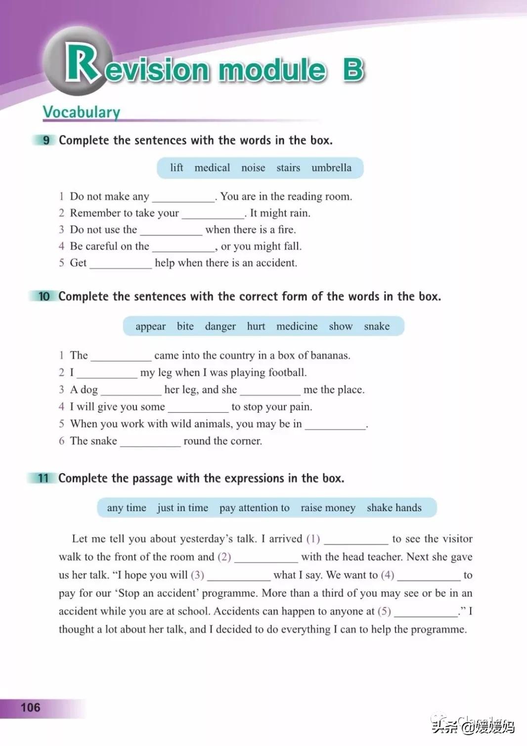 英语人民出版社八年级上册课本,人教版八年级上册英语电子课本