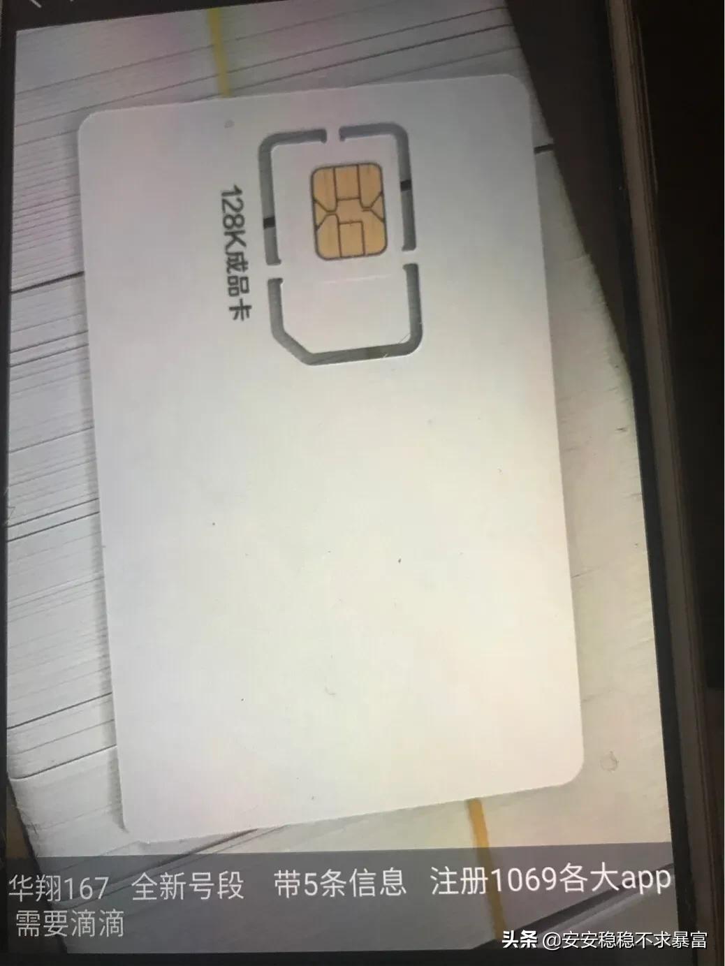 流量卡开卡条件,注册卡流量卡的区别