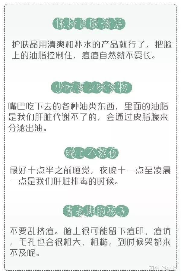 丘疹性痘痘肌肤怎么治疗,如何彻底根治丘疹型痘痘