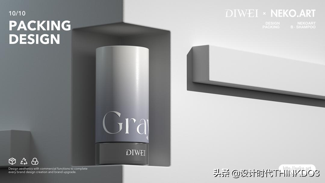 美妆vi设计团队,让人惊艳的国货化妆品